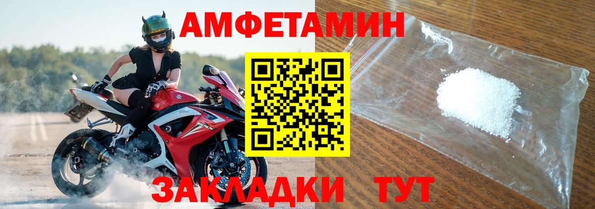 Амфетамин Premium  Amphetamine  Бугульма  АМФ  Вход с VPN 
