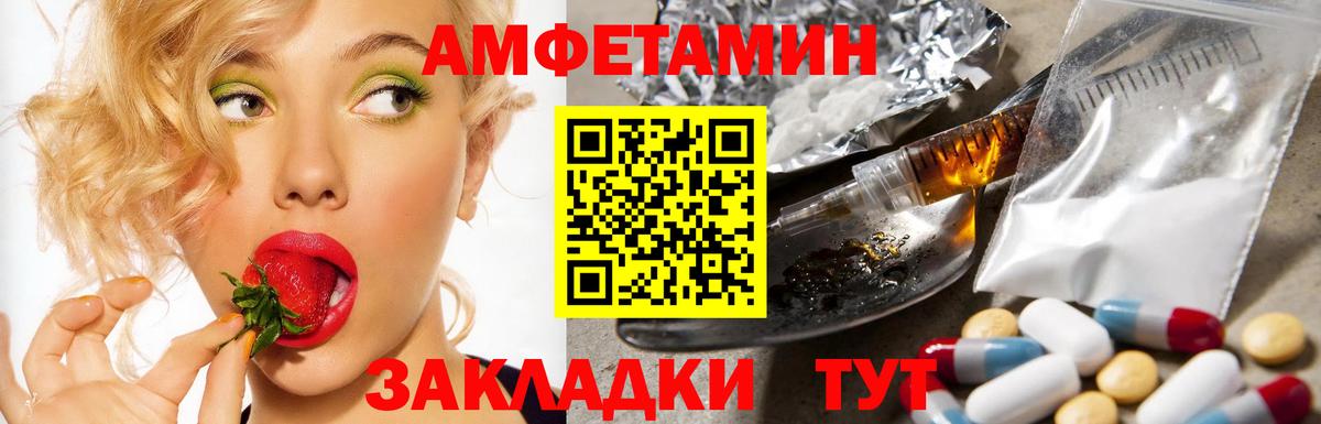 АМФЕТАМИН Premium Бугульма