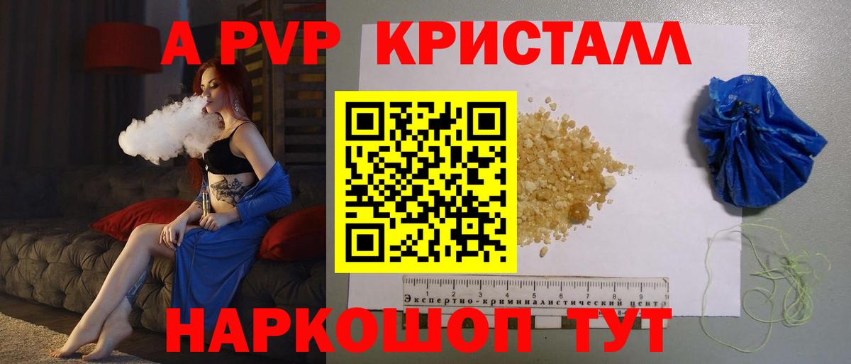 наркотики  А ПВП крисы CK  Вход с VPN  Альфа ПВП Crystall  Бугульма 