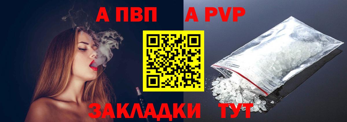 Alpha PVP Crystall Бугульма