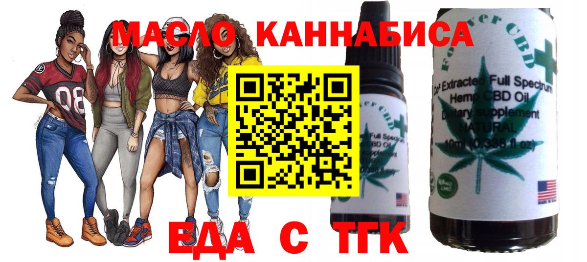 Печенье с ТГК марихуана Бугульма
