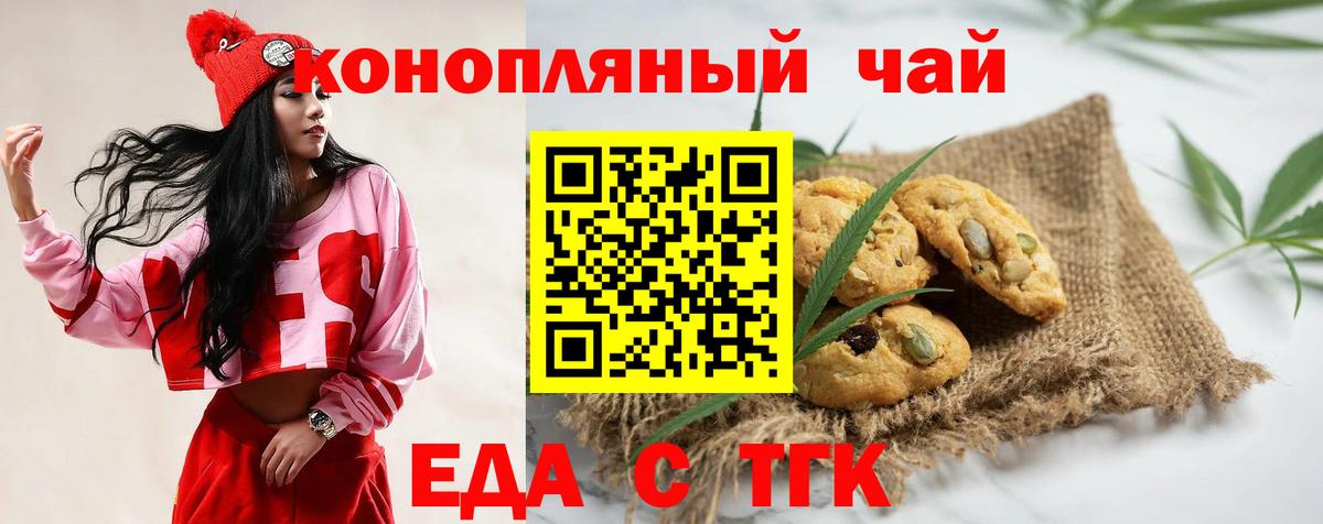Бугульма  Cannafood конопля  Вход с VPN 