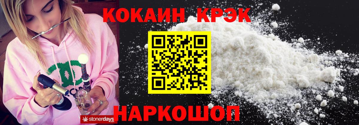 Кокаин 97% Бугульма