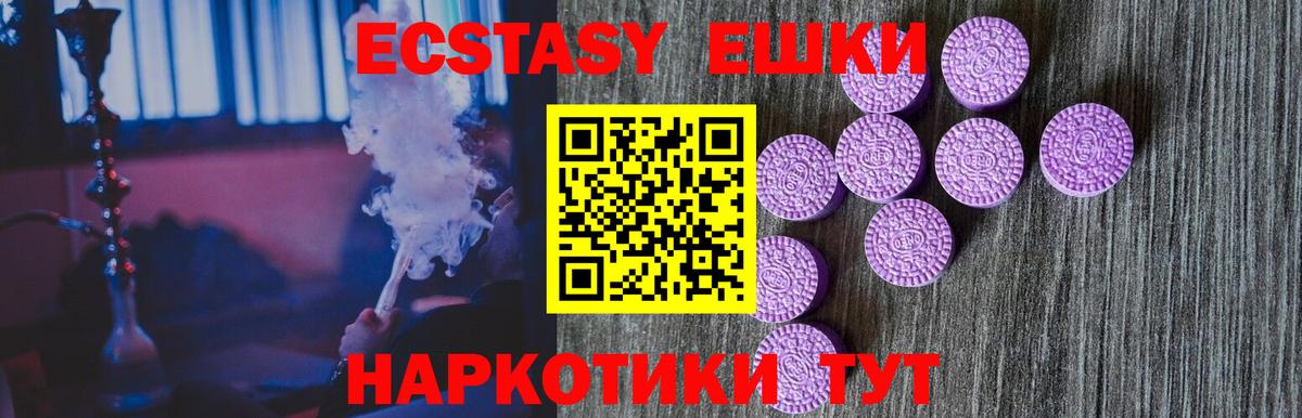 Ecstasy круглые  Вход с VPN  ЭКСТАЗИ  Экстази Cube  Бугульма 