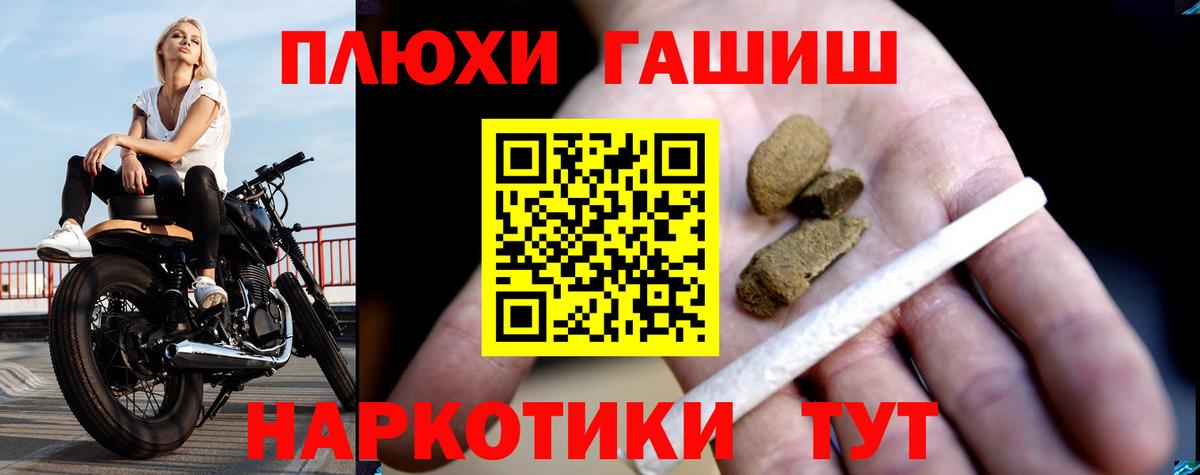 Бугульма  ГАШ гашик  ГАШИШ  ГАШ Ice-O-Lator  Вход с VPN 