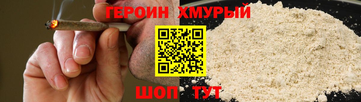 Бугульма  Героин хмурый  Вход с VPN 