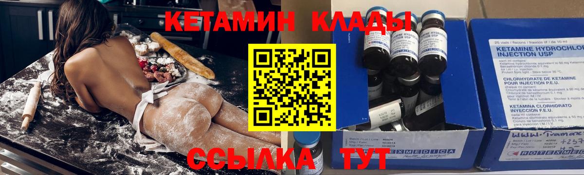 Кетамин VHQ Бугульма