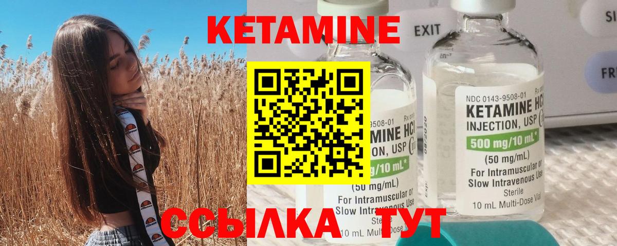 Бугульма  КЕТАМИН VHQ  КЕТАМИН ketamine  Вход с VPN 