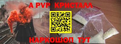 альфа пвп VHQ Заволжье
