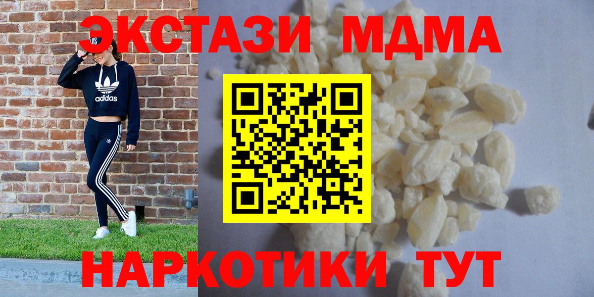 Бугульма  МДМА кристаллы  Вход с VPN  МДМА Molly 