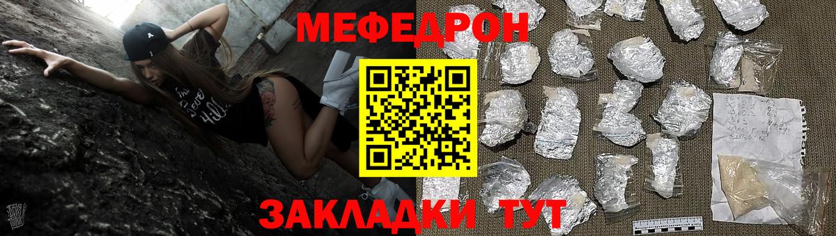 Бугульма  Мефедрон  Вход с VPN  Меф мяу мяу 